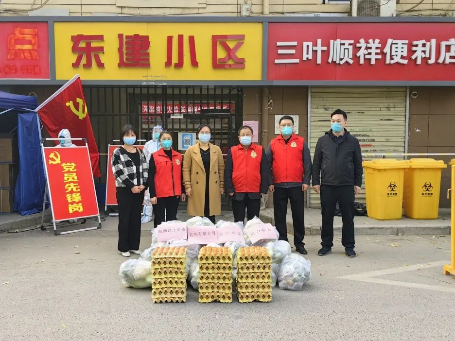 陕西建工鼎盛装饰有限公司爱心送菜助力疫情防控