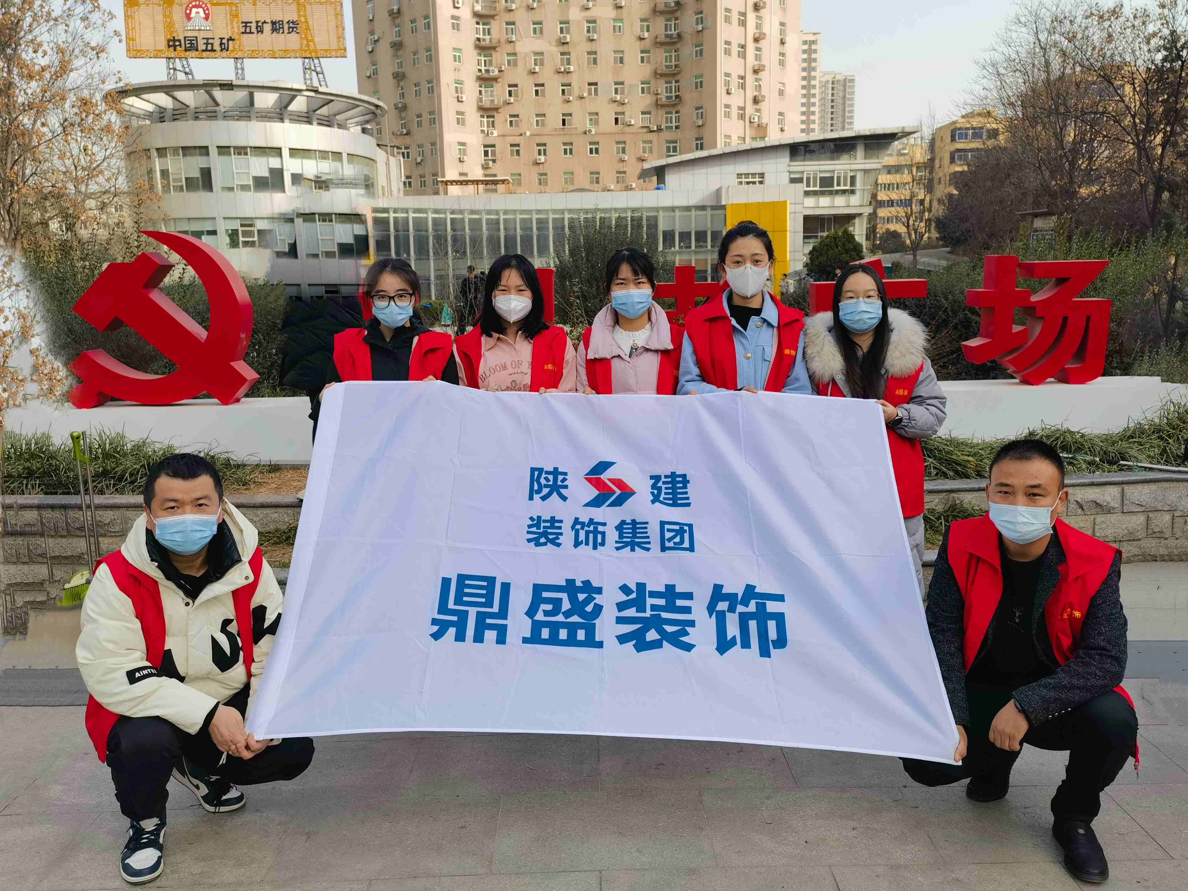 文明实践学雷锋|陕西建工鼎盛装饰有限公司组织开展 “学雷锋”志愿活动