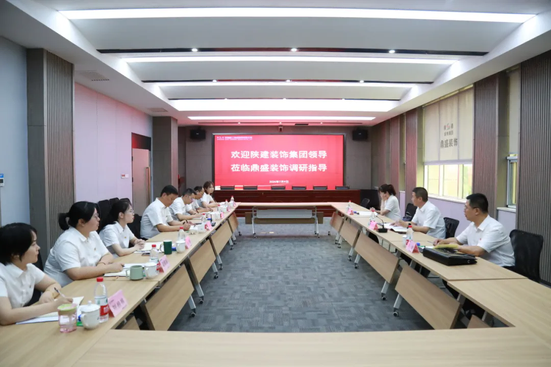 陕建装饰集团董事长肖建军一行莅临鼎盛装饰公司调研指导工作